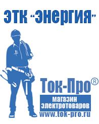 Магазин стабилизаторов напряжения Ток-Про Стабилизатор напряжения 380 вольт 40 квт цена в Кашире