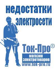 Магазин стабилизаторов напряжения Ток-Про Стабилизатор напряжения 380 вольт 40 квт цена в Кашире