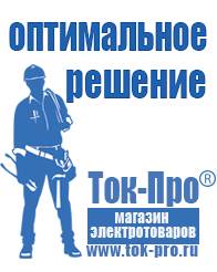 Магазин стабилизаторов напряжения Ток-Про Стабилизатор напряжения 380 вольт 15 квт для коттеджа в Кашире