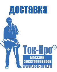 Магазин стабилизаторов напряжения Ток-Про Тиристорный стабилизатор напряжения 10 кв в Кашире