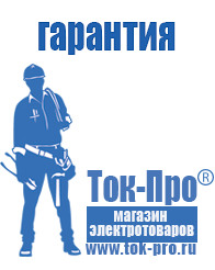 Магазин стабилизаторов напряжения Ток-Про Стабилизатор напряжения трехфазный электронный от 35 квт в Кашире